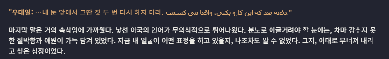 nonoa8im's tweet photo. 멜팅 미치셨세요?
외국어 쓰는 것도 모자라서

> 낯선 이국의 언어가 무의식적으로 튀어나왔다. < 고여??
얘 토종 한국인인대?? https://t.co/XLE74FYngF