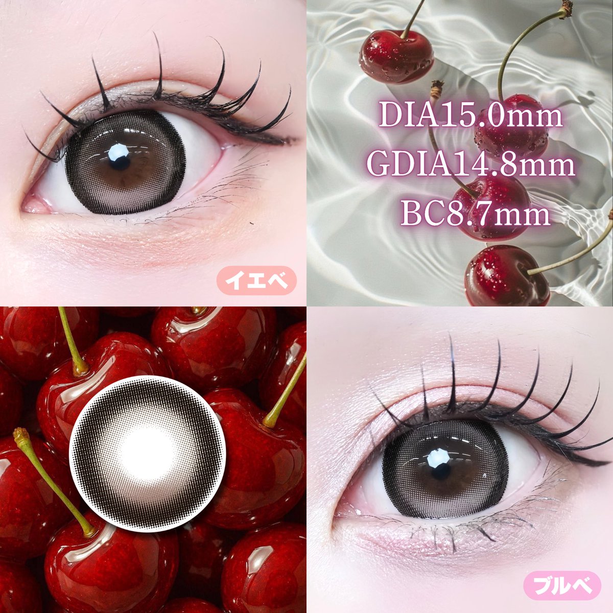 colorcon_plus_'s tweet photo. .*･ﾟ𝐏𝐑𝐈𝐌���𝐑𝐄.⋆𝜗𝜚

🍒𝐏𝐫𝐢𝐬𝐦 𝐂𝐡𝐞𝐫𝐫𝐲🍒
プリズムチェリー

｡ﾟ•┈୨♡୧┈•ﾟ｡
【𝐃𝐈𝐀 𝟏𝟓.𝟎𝐦𝐦 𝐆𝐃𝐈𝐀 𝟏𝟒.𝟖𝐦𝐦 𝐁𝐂 𝟖.𝟕𝐦𝐦】

ほんのりピンクブラウンで
アイドル級にあざとく甘いドーリーEYE⸜  ෆ  ⸝‍ https://t.co/ksUCeRdy3b