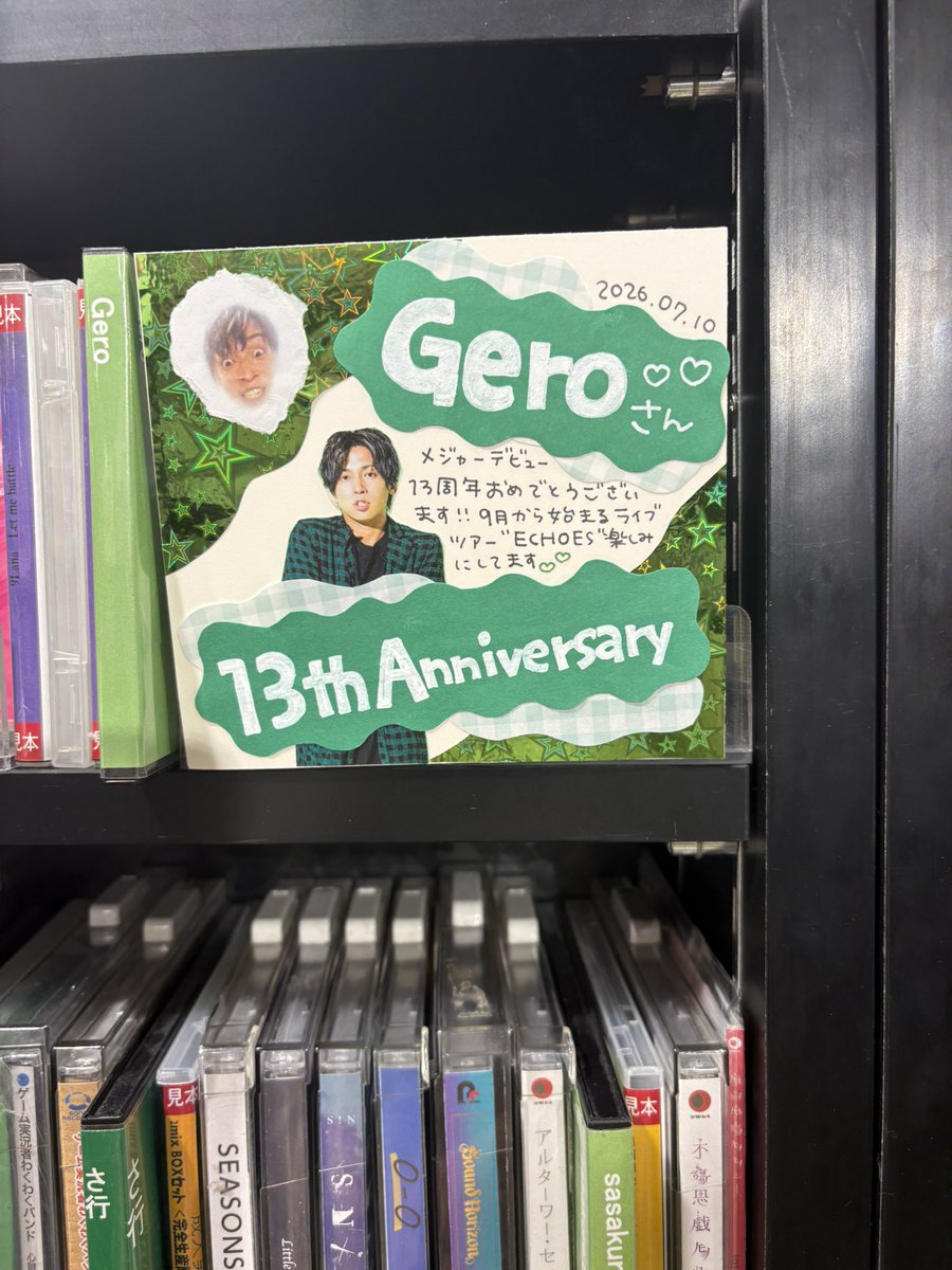 mkmk_neko_'s tweet photo. ネカフェ行く前に暇だからタワレコ行ってめいGeroのPOP見てきた( ᴖ ·̫ ᴖ ) https://t.co/gBzXPJdz7V