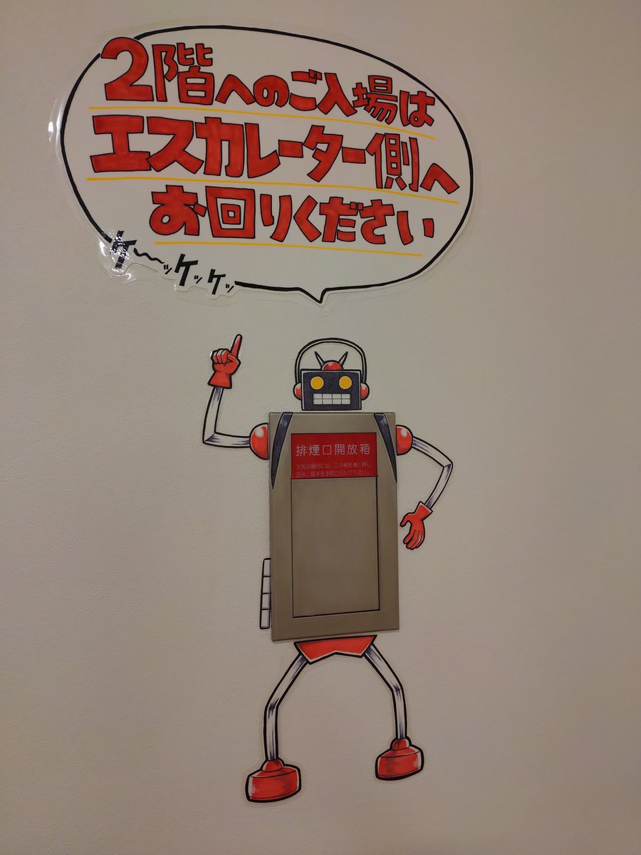 JUDGE_RED's tweet photo. こういう遊び心が素晴らしかったです。
ただ、ウォッシュアスが……の位置がw
周辺で誰も見てなさそうなタイミングでサッと撮ったのはナイショです。

ノートにも、書いてきました！
コミック1巻コメントのように、書いたらきっと叶うはず！！（パワースポットであれ
#キン肉マン https://t.co/r6XSZvUSg0