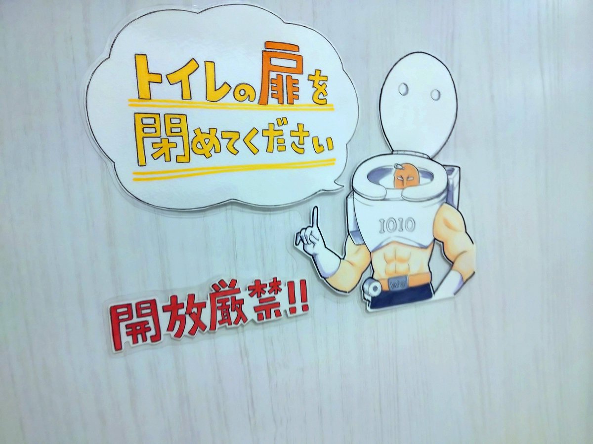 JUDGE_RED's tweet photo. こういう遊び心が素晴らしかったです。
ただ、ウォッシュアスが……の位置がw
周辺で誰も見てなさそうなタイミングでサッと撮ったのはナイショです。

ノートにも、書いてきました！
コミック1巻コメントのように、書いたらきっと叶うはず！！（パワースポットであれ
#キン肉マン https://t.co/r6XSZvUSg0