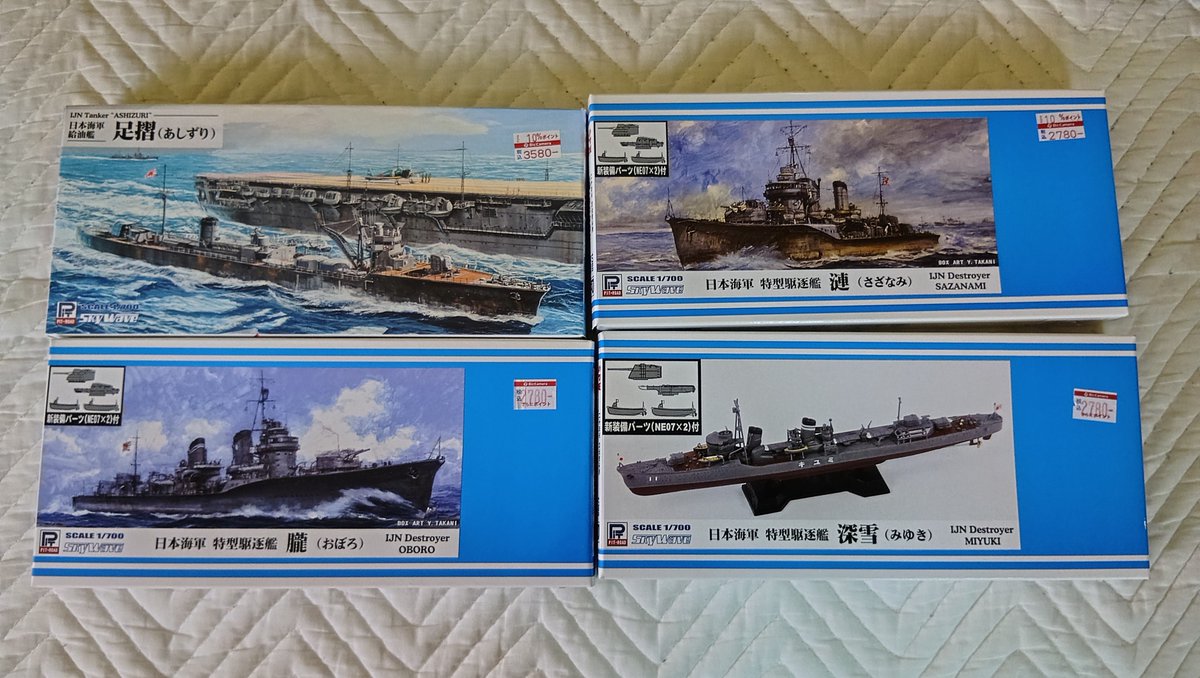 ShipMassWork's tweet photo. 本日の戦利品です。
久々に日本海軍の特型駆逐艦を購入しました！探してた足摺も手に入ってラッキー！

そして、アメリカ海軍もしっかり積みました😅
今度は潜水艦を量産したくなったので…笑 https://t.co/8nDYfmlgVn