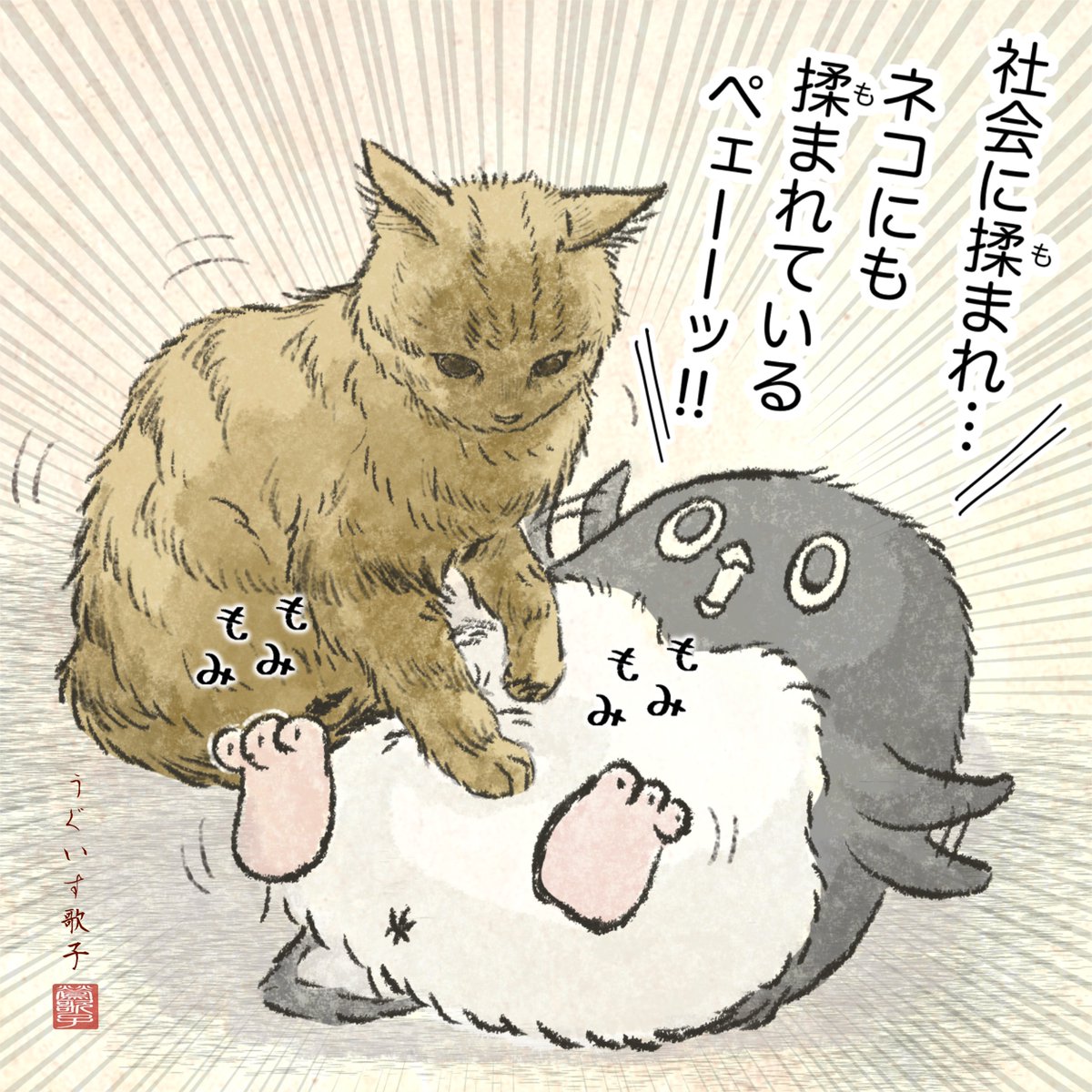 Motidukineko's tweet photo. ペンギィンッ　の。
ふぁん、あーと(おぞね@kedama_tori_ki) https://t.co/2UyQJpaqgC