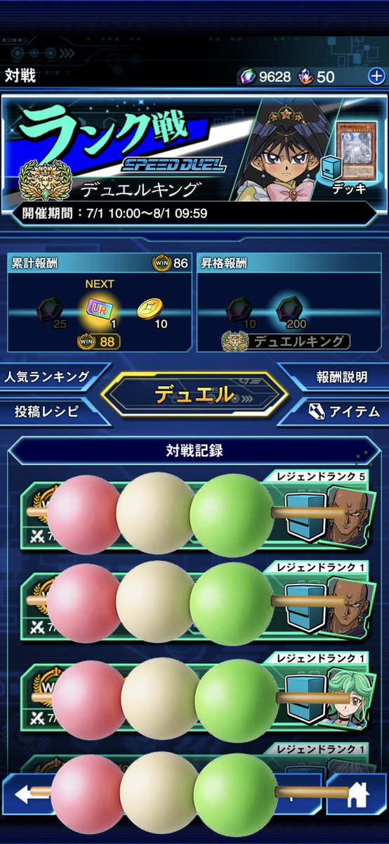 dango_ooo_3's tweet photo. キマイラ型ラビュリンスでプラチナ1からデュエルキング！！
超〜〜自信作！

2ハンデス、相手ターン白銀、墓地ミラーソード、不純物2枚が先攻で用意できる妨害です

note書きたい https://t.co/iF0aqZNVFL