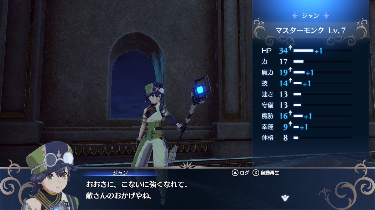 SHIRO_gamebox's tweet photo. #FEエンゲージ 
#リトスフィレネ縛り
そして今回ガチで働いてもらったジャン君。治療、デュアルガード、アイスロックとマジで働いた。ここだけで4回レベルアップしてる。の割に成長率リアクション困る。 https://t.co/tYpU8xNVRn