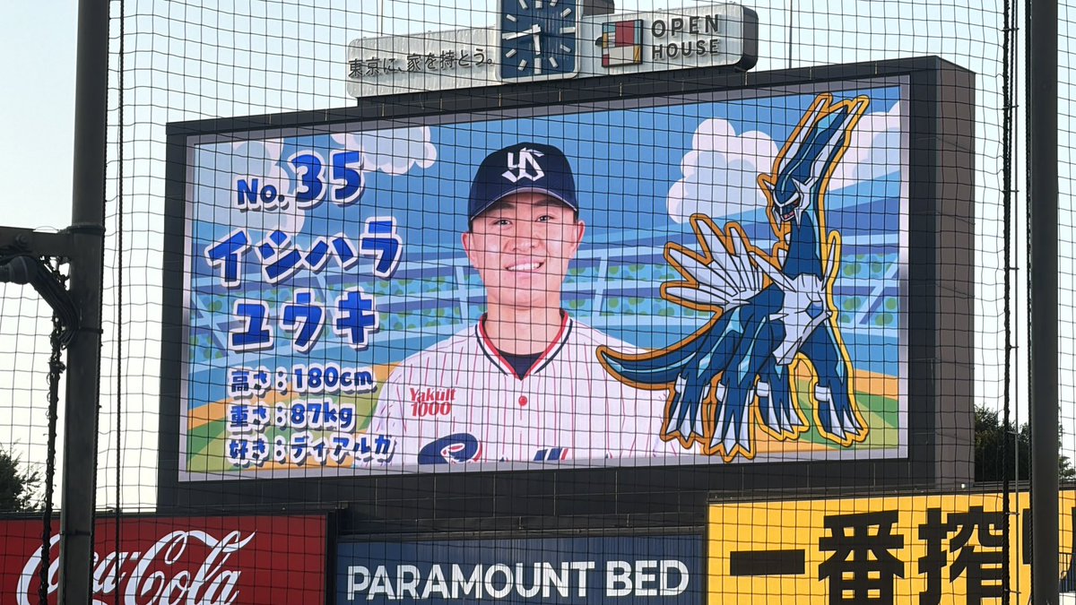 ank_pasta's tweet photo. 石原、大西、リランソ、阪口

#swallows https://t.co/jQe7exq3my