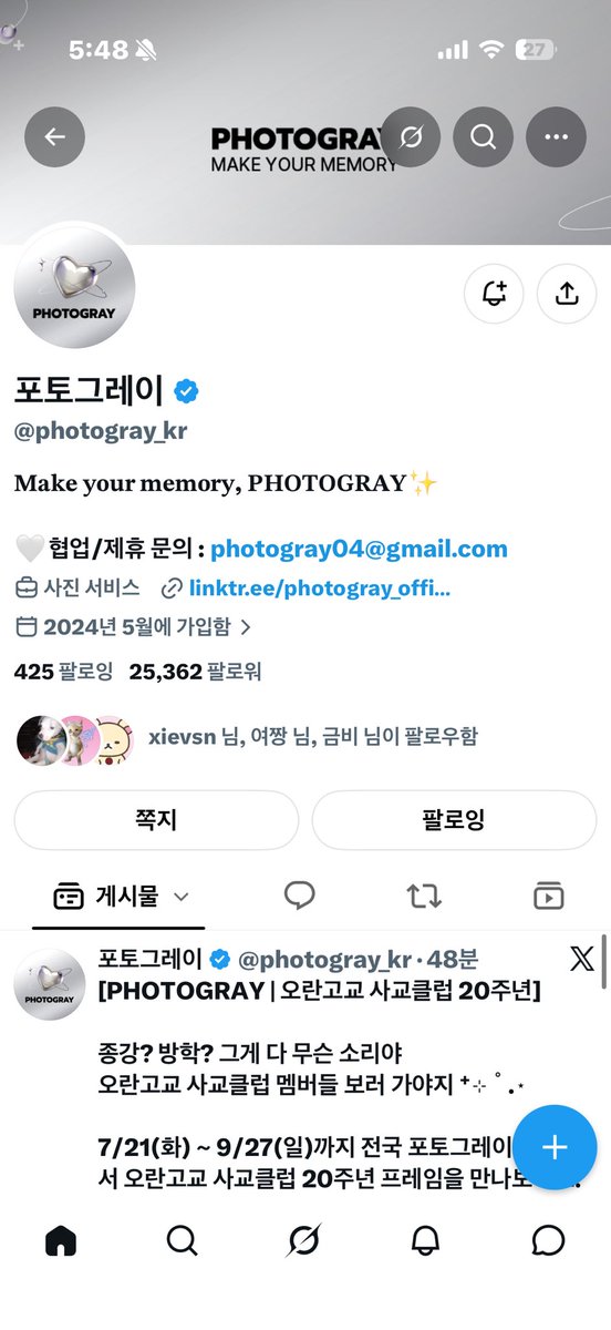 zanag090903's tweet photo. 아니 잠시. 포토그레이는 기본적으로 처음부터
팔을 해야하죠.난 역시 기본이 있는 녀자
저 알디원이랑 사진 찍으려고 돈도 준비했구여
포토그레이에서 찍으면 연예인처럼 나와서
정말 많이 가고 일단 전 목소리가 커서 응원법 개 크게 가능 저 뽑아주세요 나 아님 누가 가나?
#포토그레이 https://t.co/dH4QxsZXv2