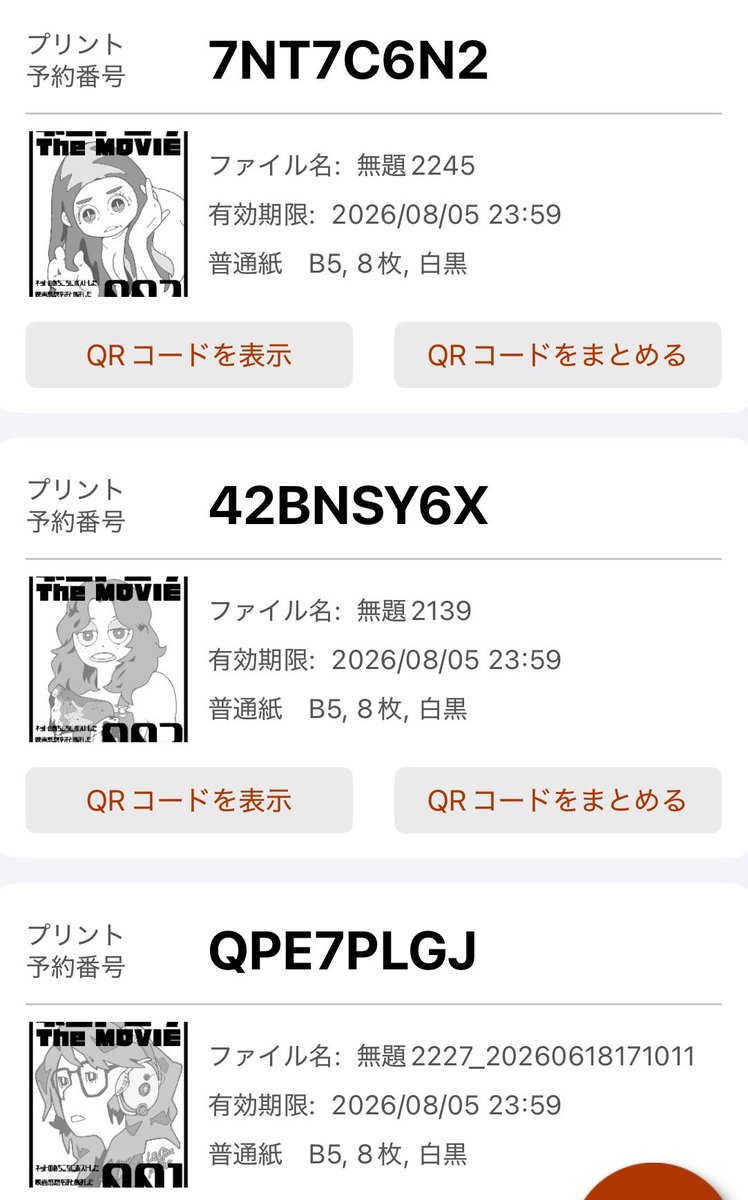 goodsleep0715's tweet photo. 昨日のzineフェス奈良で頒布した
映画感想本を作った時の
ネットプリント期限がもう少しあるので
せっかくなので放流します
セブンイレブンのみ　1冊80円です
印刷前設定の「小冊子」の項目で
必ず「右とじ/下とじ」を選んで下さい
それ以外はそのままでOKです
ご興味ある方はどうぞ良しなに https://t.co/sjM57ArTp4