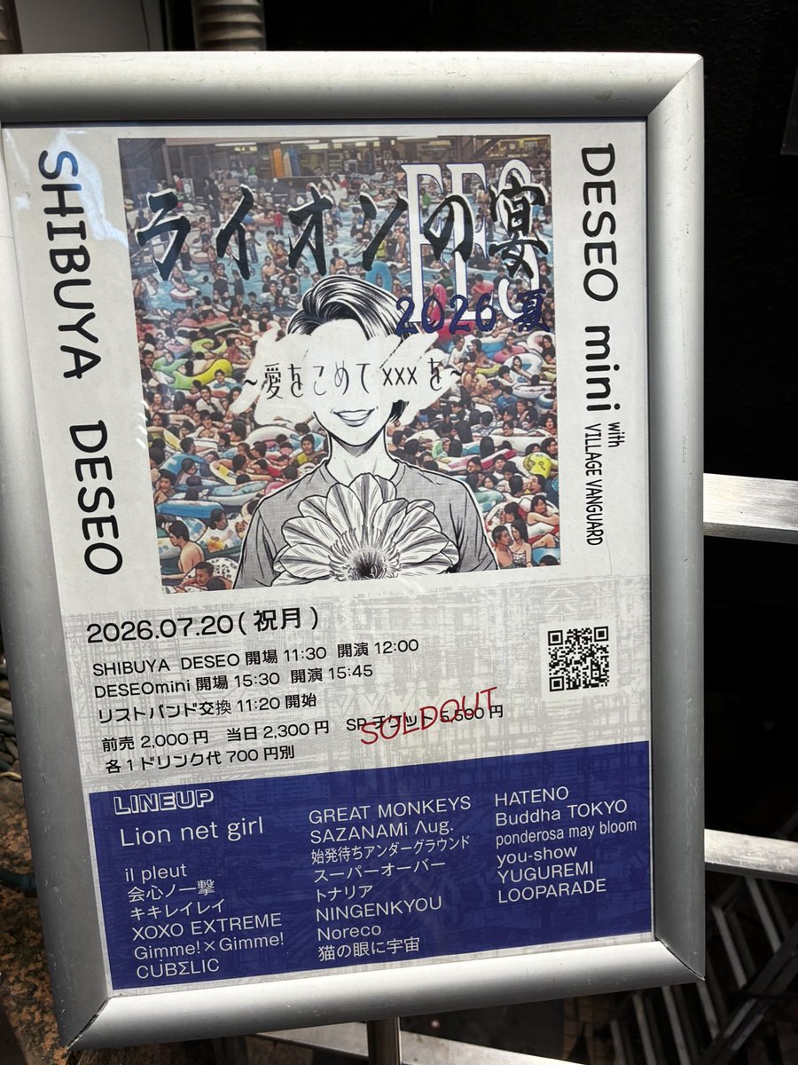 Post by まさたこ on X: 間に合う！