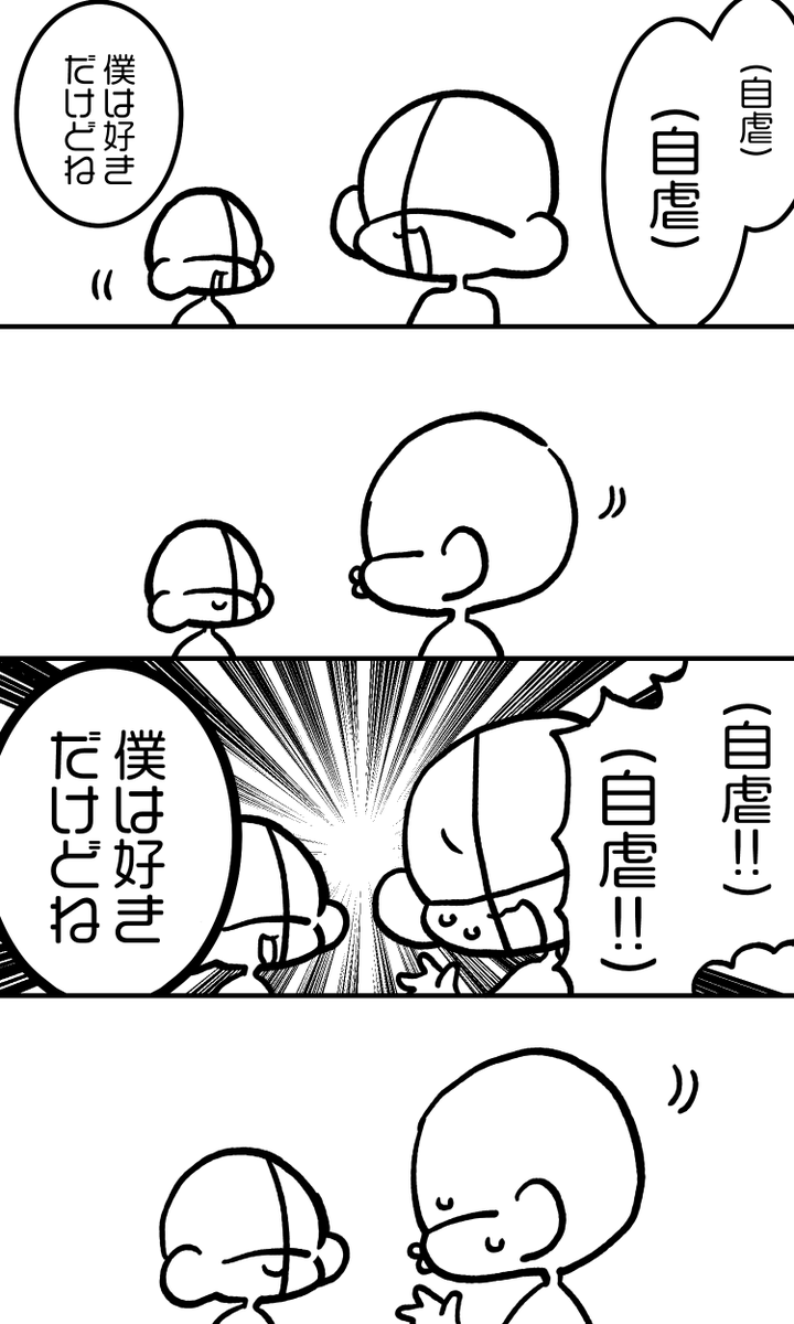 Tokoyoneyami_77's tweet photo. 「僕は好きだけどね」構文を勝手にトレス素材にしたやつ
右は使用例 https://t.co/piRXHy58QL