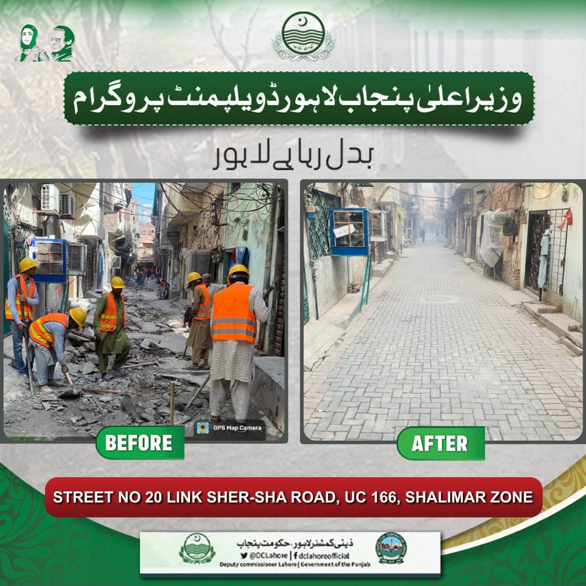 divisionlahore's tweet photo. وزیر اعلیٰ پنجاب مریم نواز شریف کے وژن کے مطابق شہریوں کی زندگیوں میں آسانی پیدا کرنا ضلعی انتظامیہ کا اولین مشن ہے۔ لاہور ڈویلپمنٹ پروگرام کے تحت کچی اور خستہ حال گلیوں کو پختہ کیا جا رہا ہے تاکہ شہریوں کو نقل و حمل میں دشواری نہ ہو۔ https://t.co/wiU1Z8P4kk