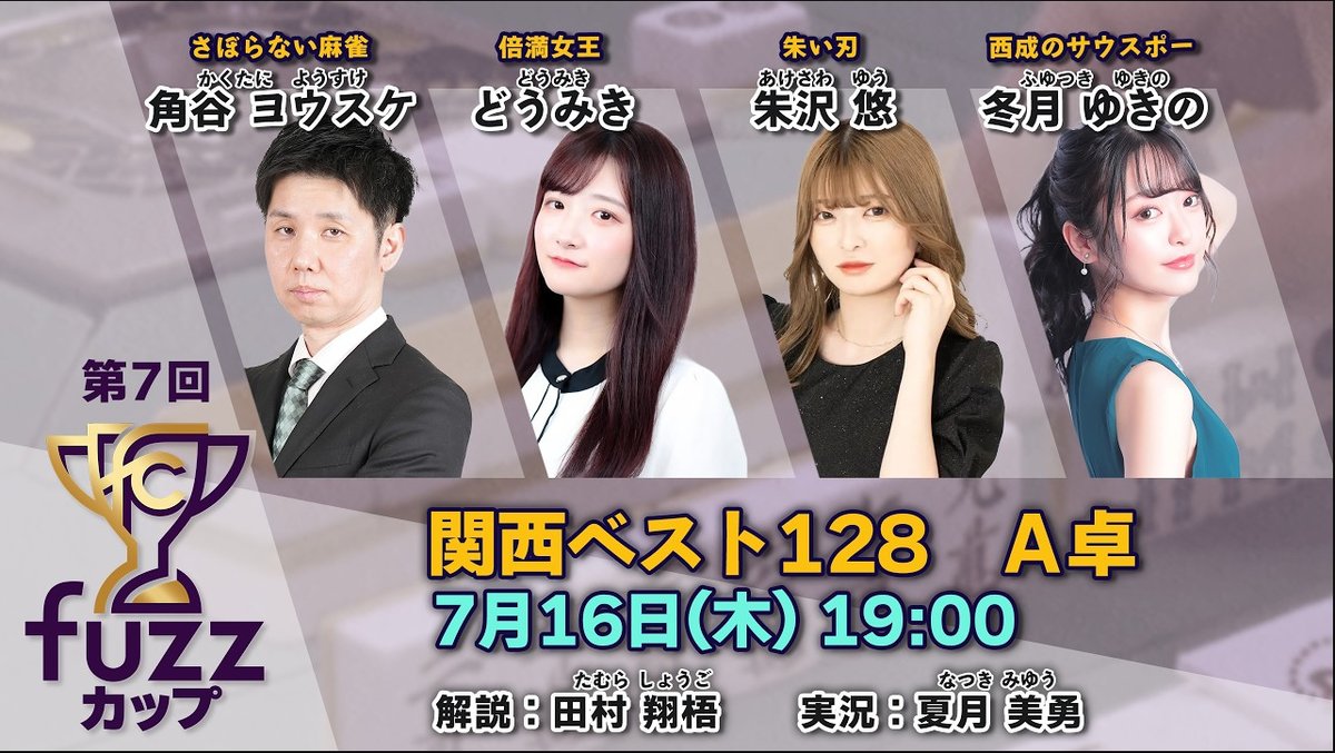 日本プロ麻雀協会 (@ClubNPM) / Posts / X