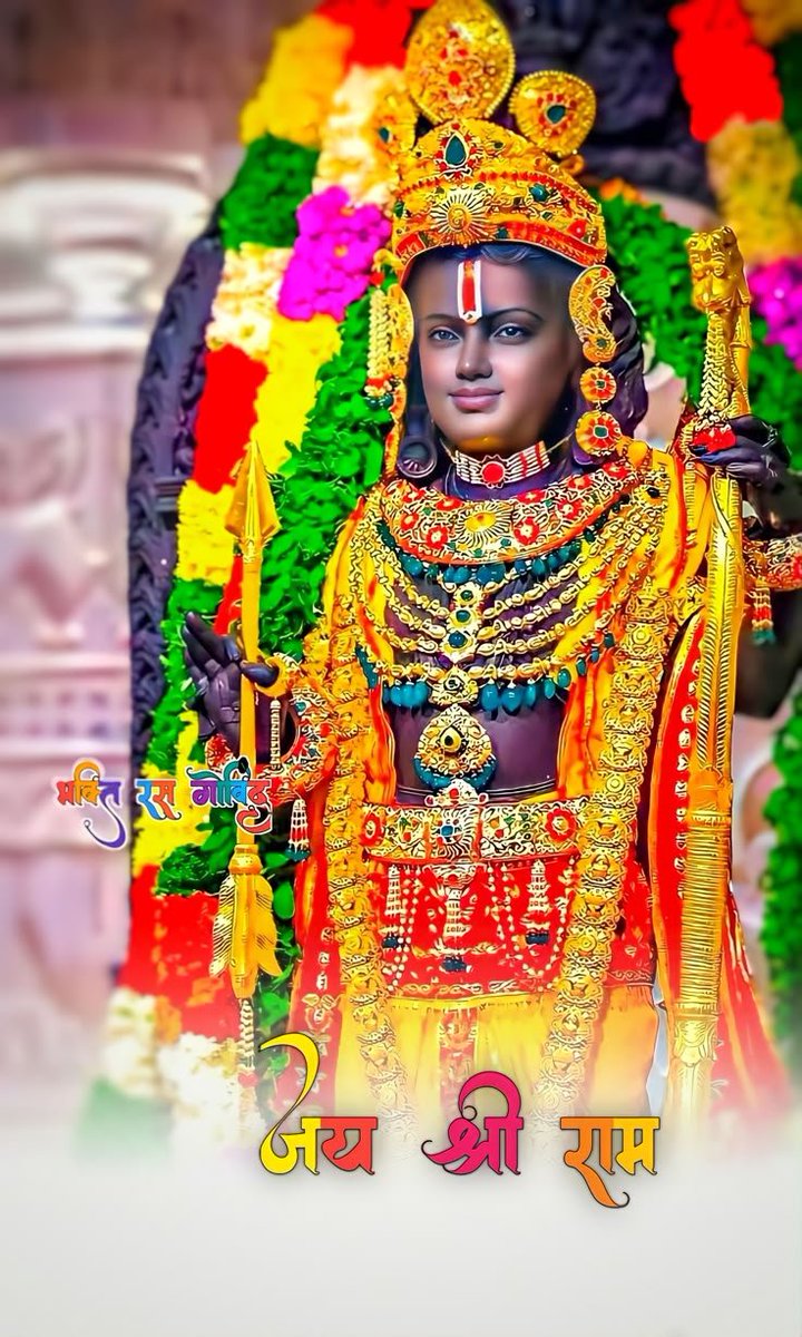 Malanggav4's tweet photo. जब साथ है रघुनाथ तो किस बात की चिंता

आपकी दोपहर सुखद व कल्याणकारी हो 

शुभ दोपहर वंदन https://t.co/RiE2FjccR4
