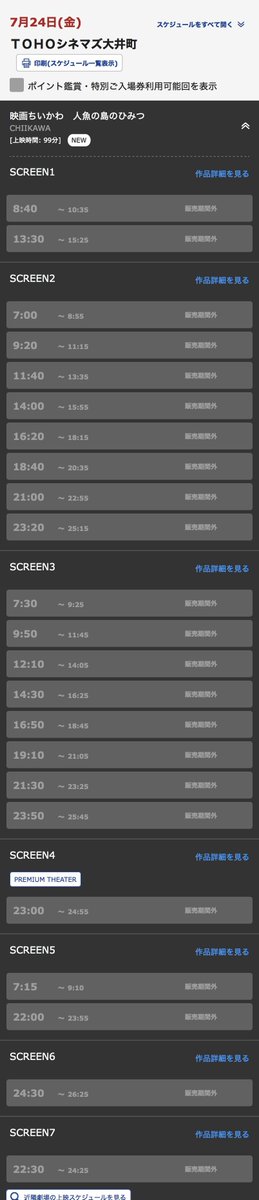 mtt_75058's tweet photo. 【映画ちいかわ TOHOの初日箱数がすごい】

TOHO池袋…41回
TOHO新宿…29回
TOHO大井町…24回
TOHO日比谷…22回
#映画ちいかわ #ちいかわ https://t.co/xkE7fBnNeZ