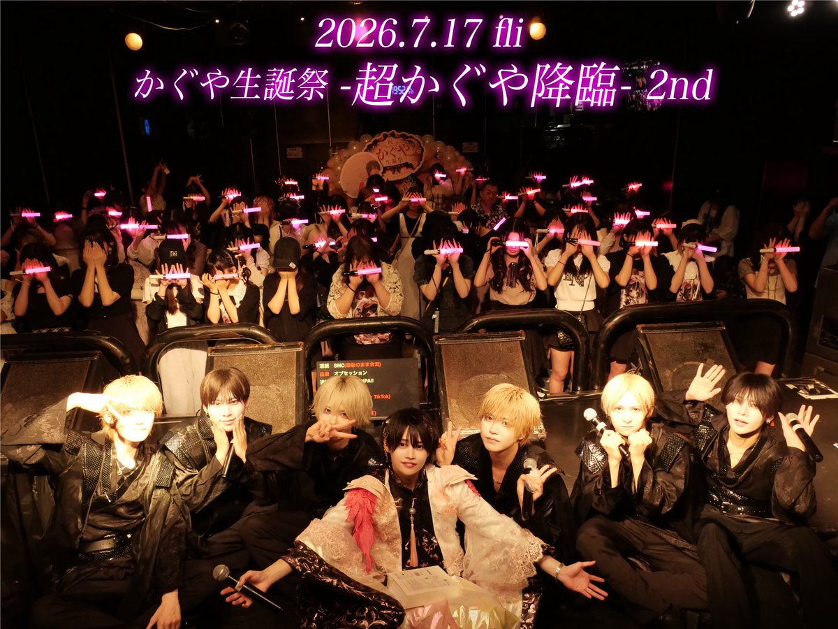 scandoll_info's tweet photo. ⊹₊°✧ ───── ୨ৎ ───── ✧°₊⊹

かぐや生誕祭 -超かぐや降臨- ありがとうございました🎀꙳.*

Next ❥･•7/28(火) 『𝐇𝐚𝐥𝐟 𝐀𝐧𝐧𝐢𝐯𝐞𝐫𝐬𝐚𝐫𝐲 𝐋𝐢𝐯𝐞』@ SUPERNOVA KAWASAKI

今月は残すとこ1現場！
前売り券の販売は7/27⏰23:59まで！
皆様のご来場お待ちしております🧸✨

⊹₊°✧ ───── ୨ৎ ───── ✧°₊⊹