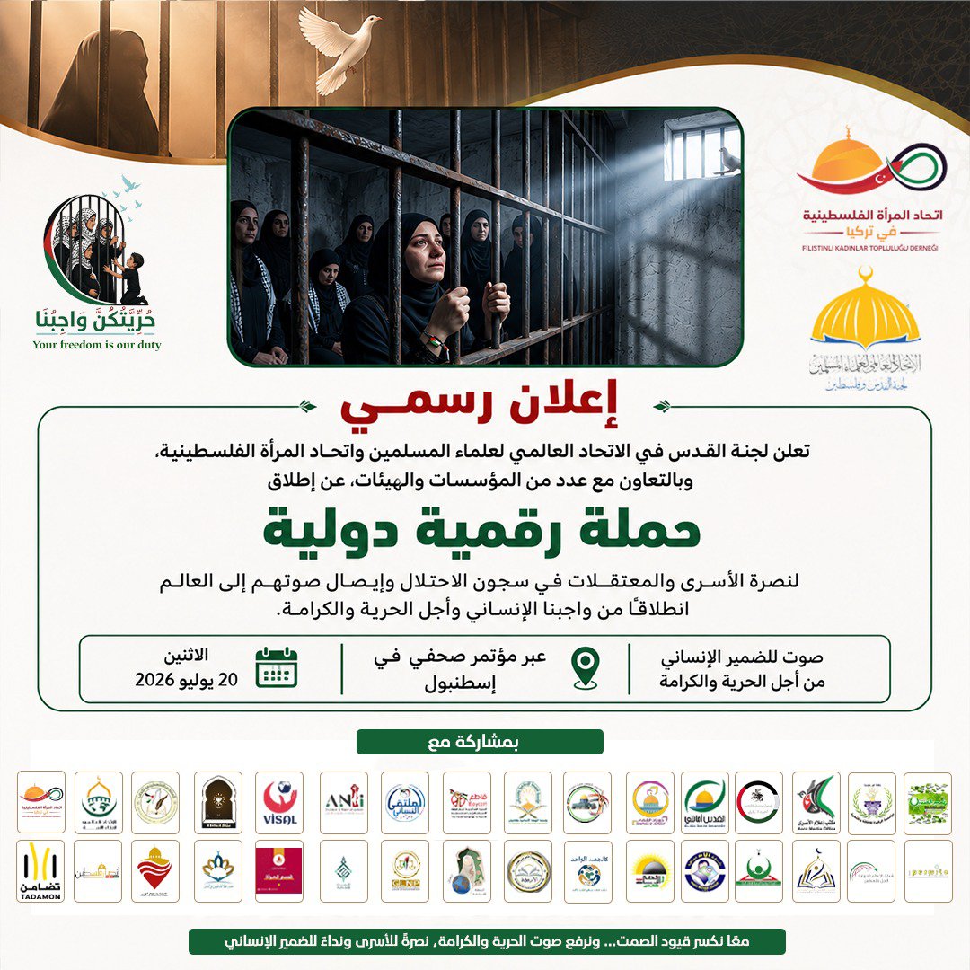 AsraMediia's tweet photo. ⭕ "حريتكن واجبنا" حملة رقمية دولية لنصرة الأسيرات الحوامل في سجون الاحتلال https://t.co/Z3VY9GDZRa