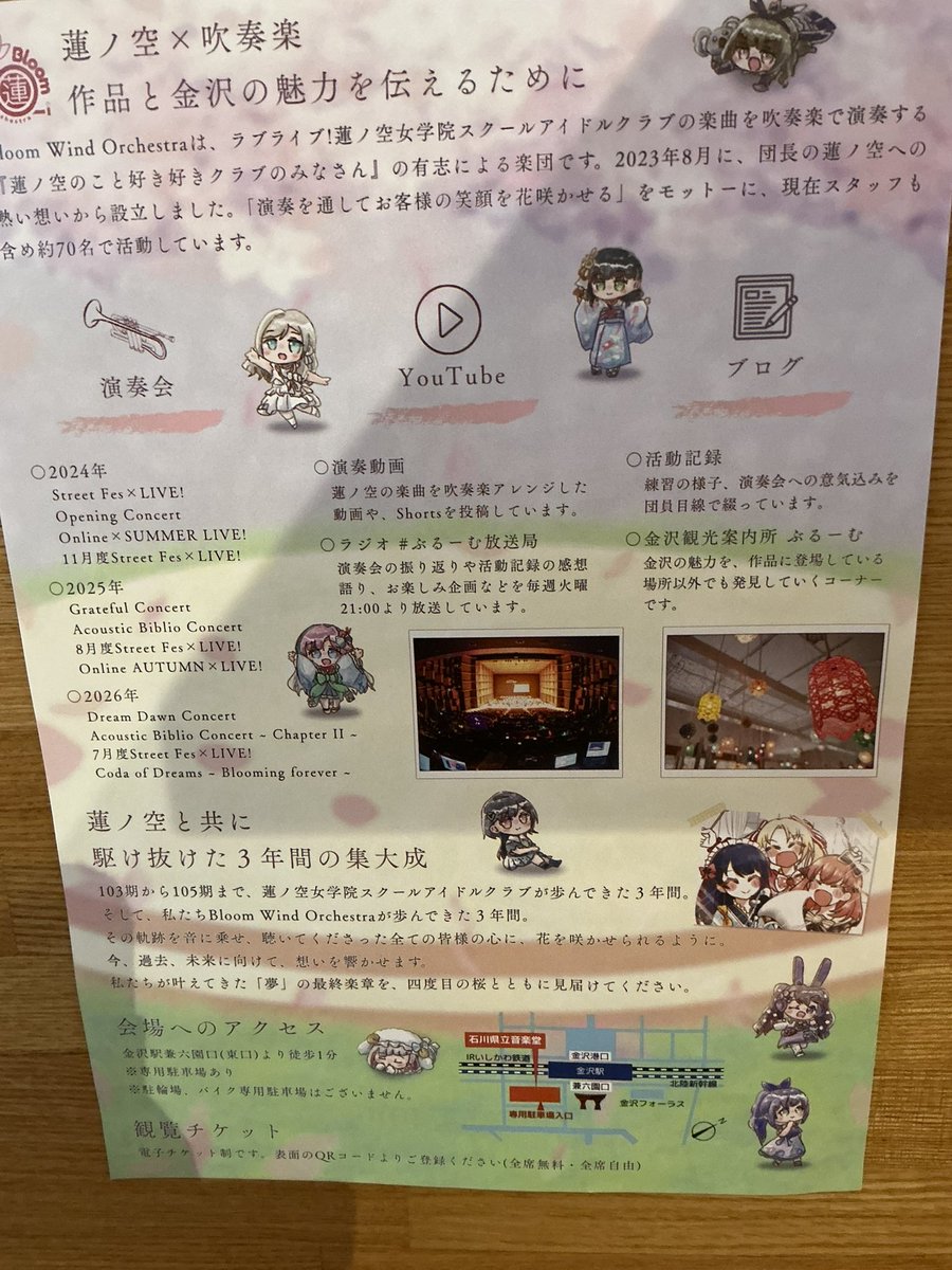 cafe94740300's tweet photo. 11/29 日曜日
県立音楽堂コンサートホールで、ラブライブ!蓮ノ空女学院スクールアイドルクラブ✖️吹奏楽コンサートが開催されます！
入場無料らしいですよ😊
#蓮ノ空　#吹奏楽 https://t.co/JP7m5EGPqY