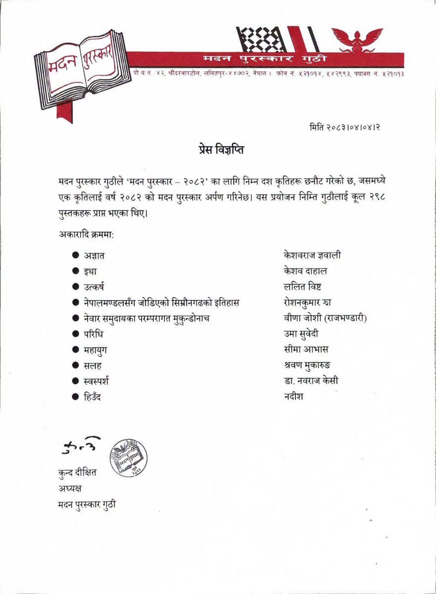 Highwaynep's tweet photo. आफूले ८ वटा मात्र पढिसकेको रहेछु । https://t.co/UlJy2upSWk