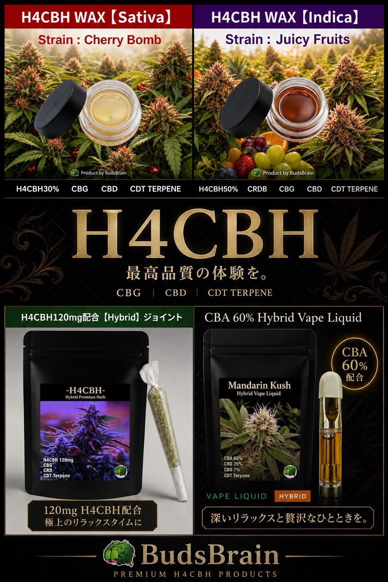BudsBrain_eva's tweet photo. 製品入荷のお知らせ🔔

本日も営業しております！
下記の商品が、店頭在庫が切れていましたが、再入荷いたしました✨✨

・H4CBH50%×CRDB WAX【Indica】
・H4CBH30%×CBG WAX【Sativa】
・H4CBH Joint
・HHBD Joint
・CBA60% リキッド【Hybrid】

価格は、プロフィールのリンクを✔ https://t.co/ztMjjFo8aM