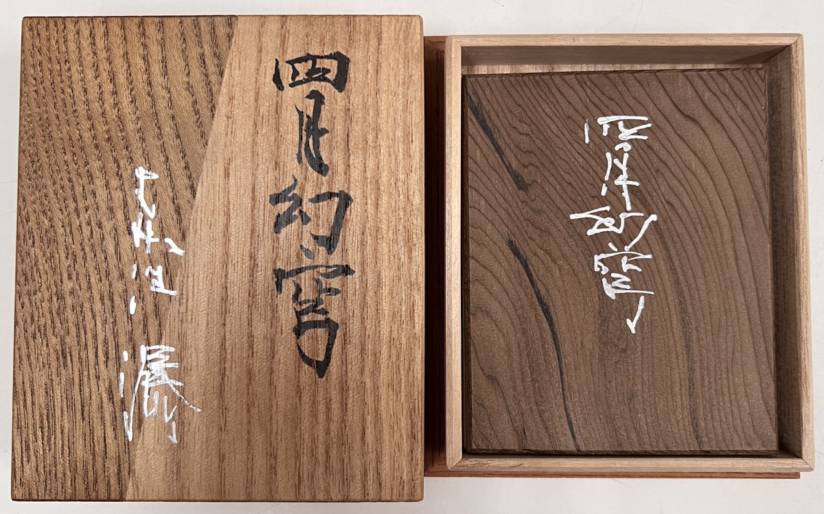入荷情報】赤江瀑の肉筆豆本『四月幻穹』『幻啼記』『薔薇の白毫』が