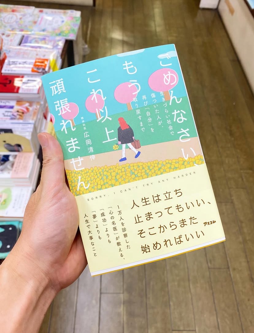 SeiwadoBooks's tweet photo. 最近、
みなさんが特に気になっていた本4選です🤭 https://t.co/rJKxGj6UbC