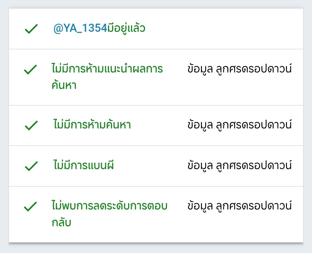 YA_1354's tweet photo. งง เขียวหมดแต่ติด # ไม่ขึ้น... https://t.co/YMsU3eFLfu