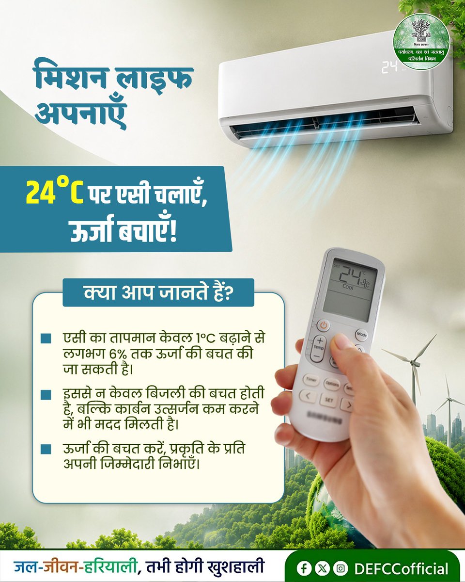 Department of Environment, Forest & Climate Change tweet media
