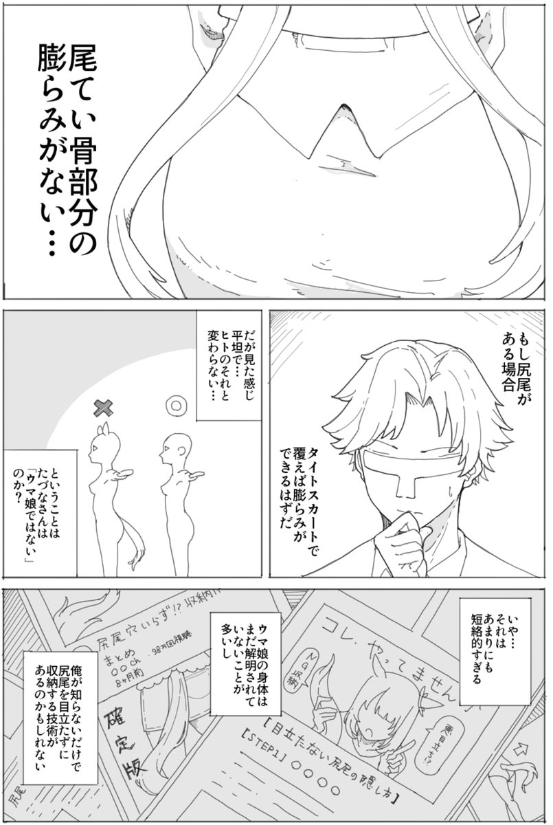 DasukaSuki_4G's tweet photo. 個人的にお気に入りのたづなさん漫画(2024.08.05の再掲)です。 https://t.co/7VM53Ubj40