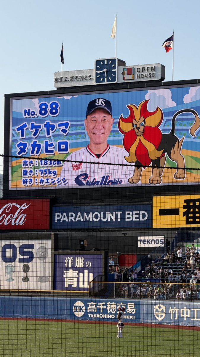 1221yakuman_ryo's tweet photo. 本日スタメン+池山監督の好きなポケモン
#swallows https://t.co/n2VUepOMsz