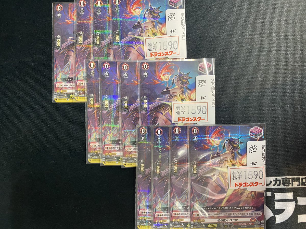 ヴァンガード 特価情報】 焔の巫女 パラマ こちら数量特価追加致しまし