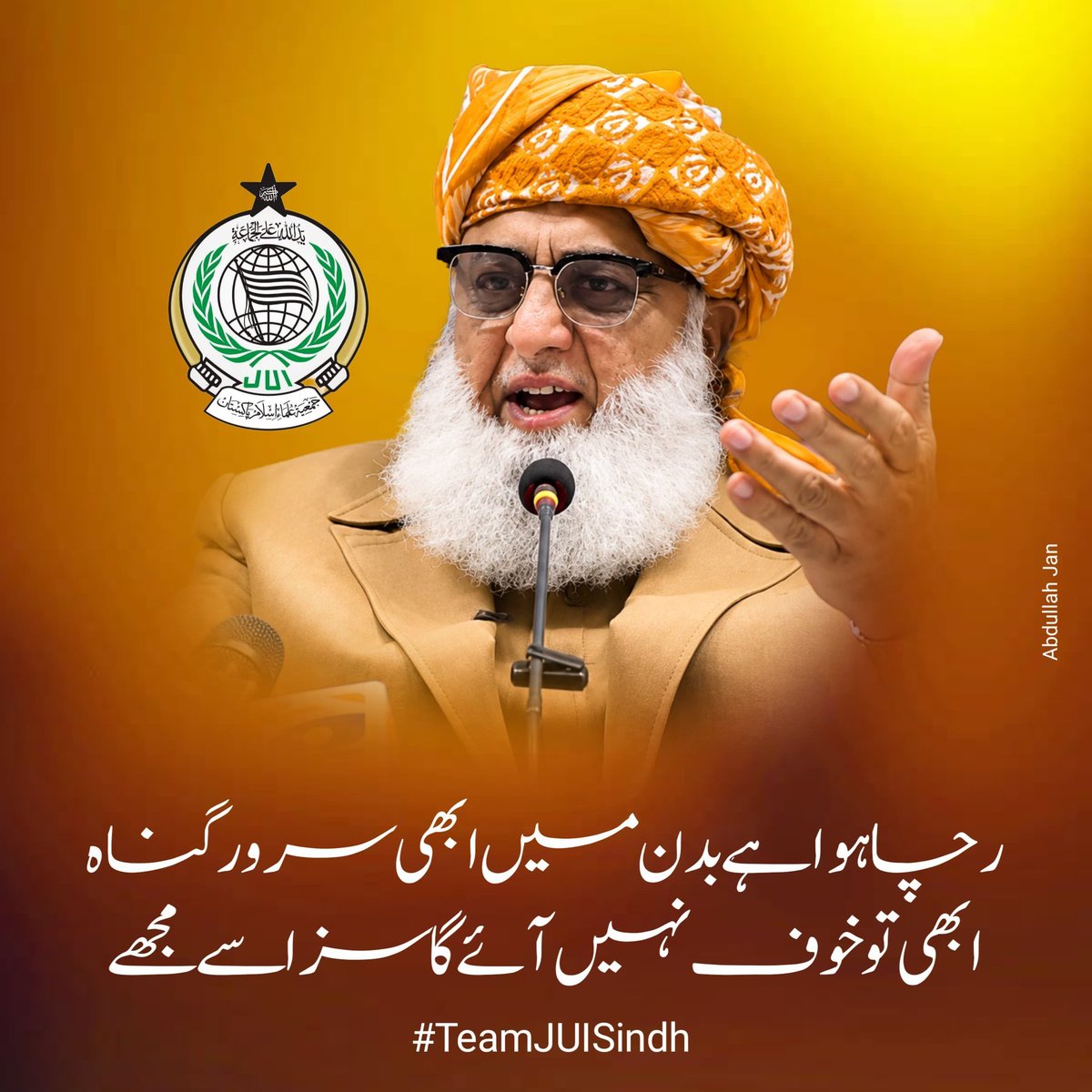 Asadagha__'s tweet photo. سزاؤں کا خوف انہیں ہوتا ہے جن کے ارادے کمزور ہوں۔ مولانا فضل الرحمن کا یہ شعری پیغام مخالفین کے لیے واضح اشارہ ہے کہ عزمِ مصمم کے سامنے ہر خوف ہیچ ہے

#قائدانقلاب_مولانا #سیاسی_چوکیدار #مولانا_سے_معافی_مانگ #شہداء_صرف_بہانہ #لشکر_نہیں_امن https://t.co/9JZnB9OQGf