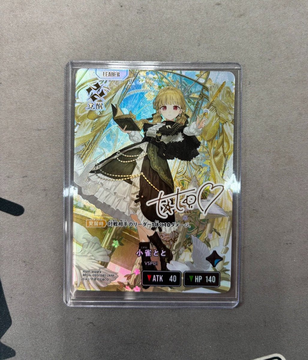 クロスタTCG #XrossStars 入荷情報🔫🐥 小雀とと(LRPP)入荷いたしまし