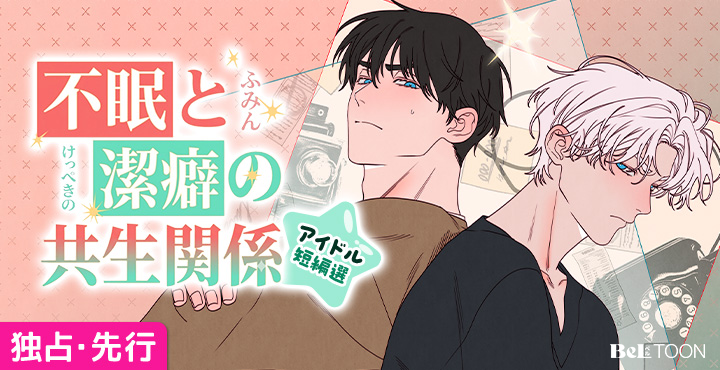 BeLTOON(ベルトゥーン) (@beltoon_jp) / Posts / X