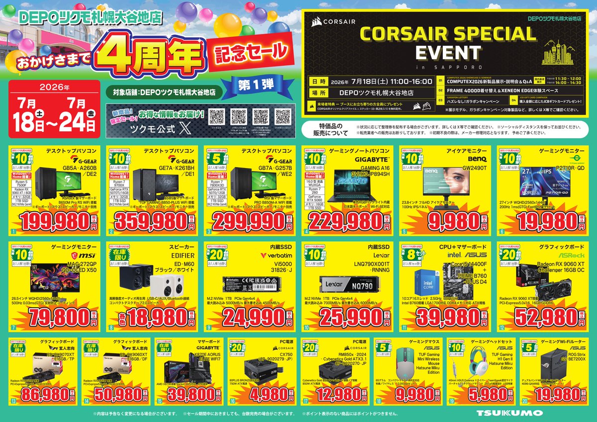 mss様 お取り置き 6点 商品取置きサービスのご案内】 今週のチラシ掲載商品のお取り置きを