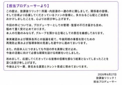 hines5777's tweet photo. アイドル事務所が八〆どり      
認めたってことはこれ本物なんかいww            

内田りんちゃん 人生グッバイ https://t.co/XMYnqPtIZ6