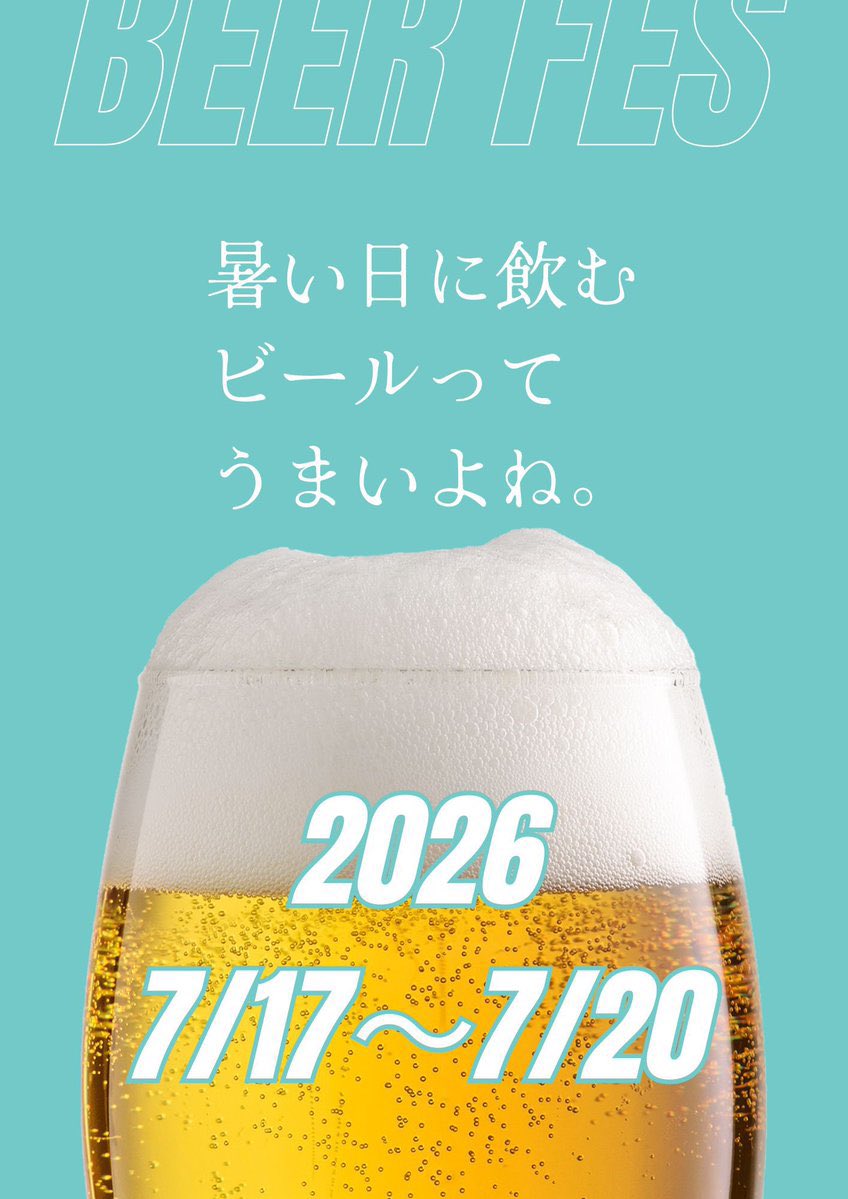 rlc_azrs's tweet photo. いますビールフェス最終日🍻🌟 https://t.co/7ZI0vZ6wLc