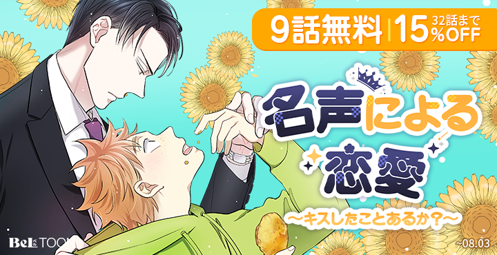 BeLTOON(ベルトゥーン) (@beltoon_jp) / Posts / X