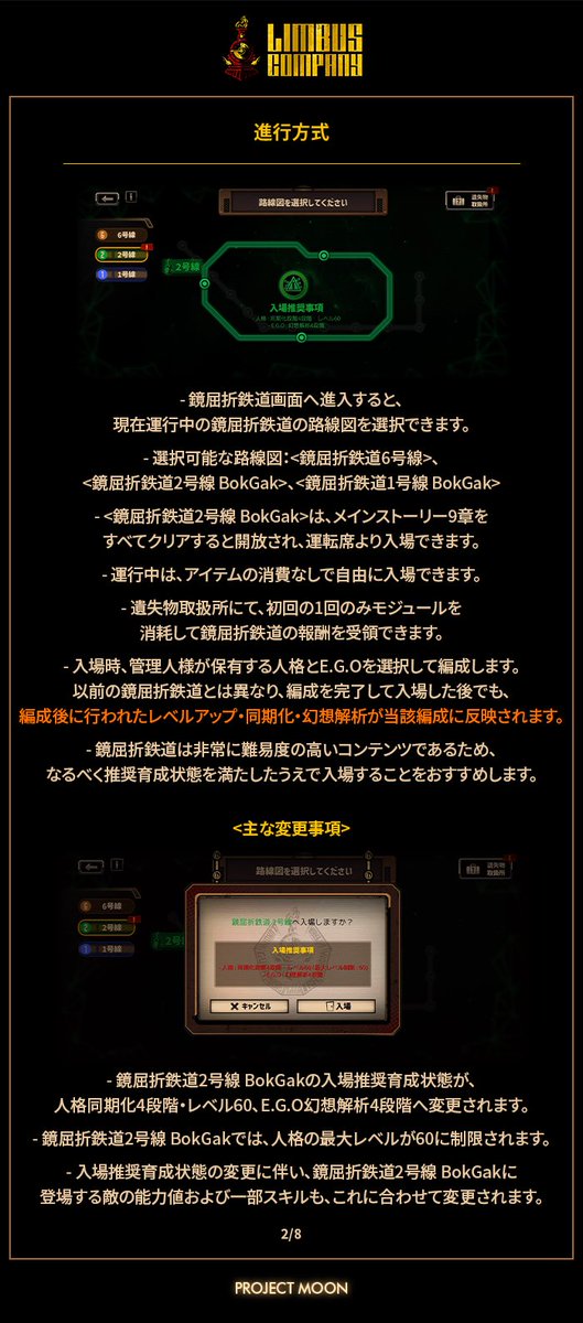 T_02_11_03_'s tweet photo. はい！！！公式くんがツイートせずにsteamだけに2号線復刻詳細出してるよ！！！

開放は9章クリアで、7人出撃5人待機のフルメンバー連続出撃制！！！

2号線は1巡間するごとに編成変更可能だから、1号線と違って戦闘ごとに変えられないよ！！！ https://t.co/MJ2w1mhVY2
