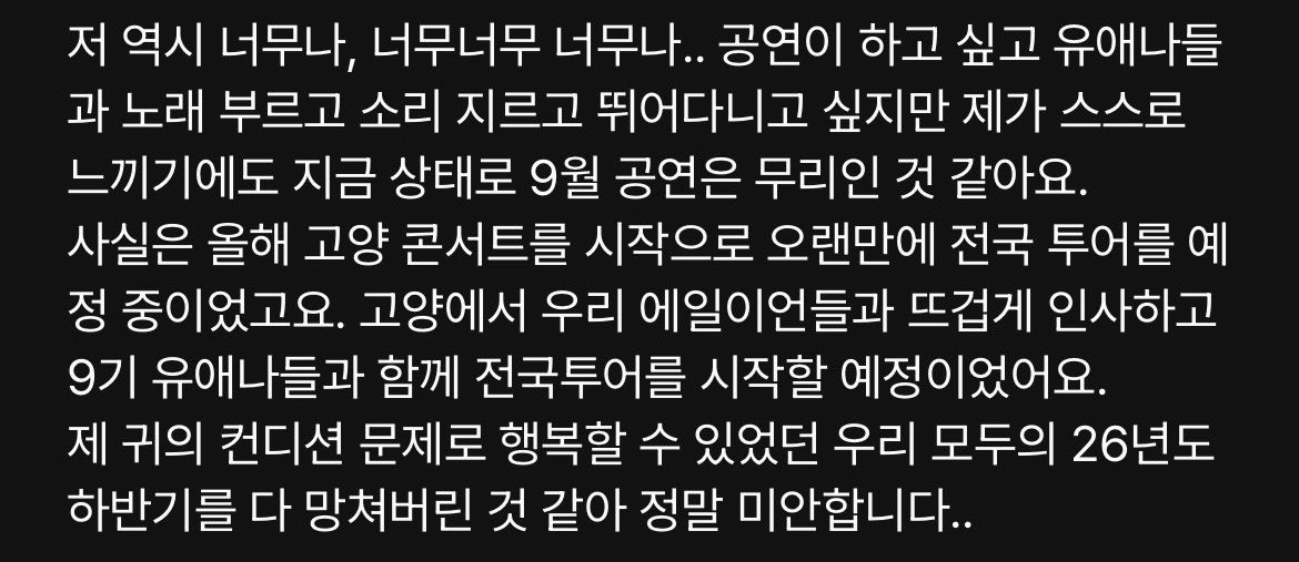 iuedelweiss's tweet photo. IU said she had actually been planning a tour across South Korea this year, starting with the Goyang concert. (Sounds like it ended up being canceled, though.)

#아이유 #IU https://t.co/IW9keqARwU