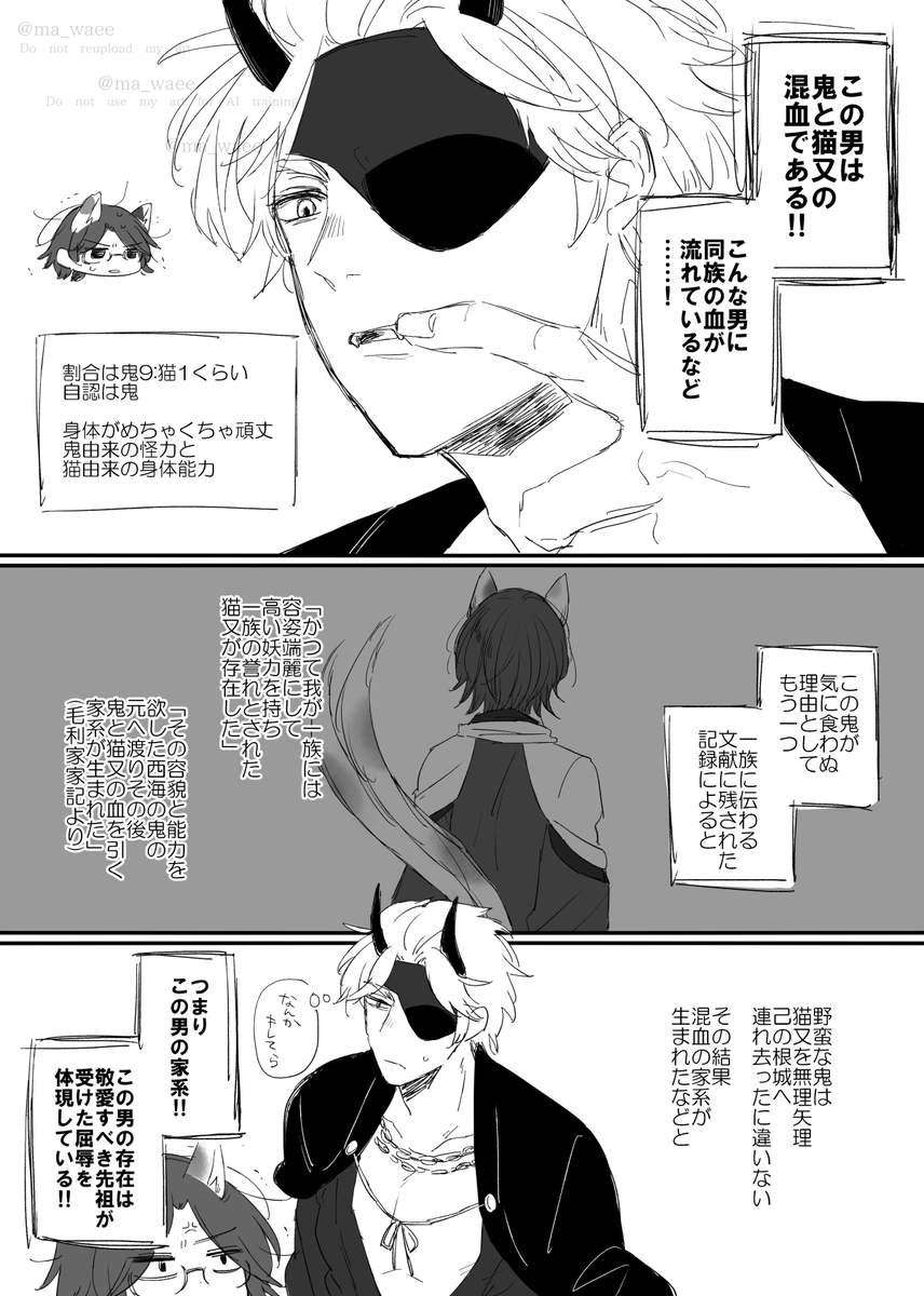 ma_waee's tweet photo. チカナリ　鬼と猫又に狂いすぎた変なパラレル　助けてください！！！！！！！！！！！！！！！！！！ https://t.co/npn36bNO34