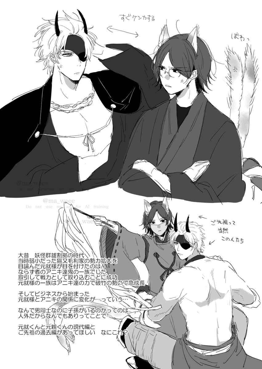 ma_waee's tweet photo. チカナリ　鬼と猫又に狂いすぎた変なパラレル　助けてください！！！！！！！！！！！！！！！！！！ https://t.co/npn36bNO34