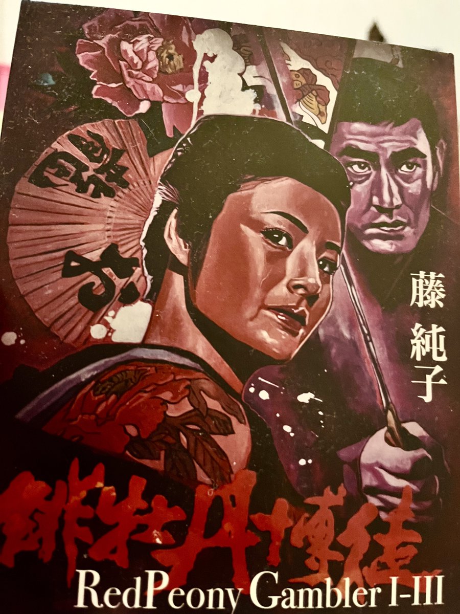 TabiYuzo's tweet photo. 緋牡丹博徒シリーズ
Blu-ray 北米版
シリーズ1-3

見直すたびに
鈴木監督の『一宿一飯』
が一段と好きになります https://t.co/NcJqh47sS6