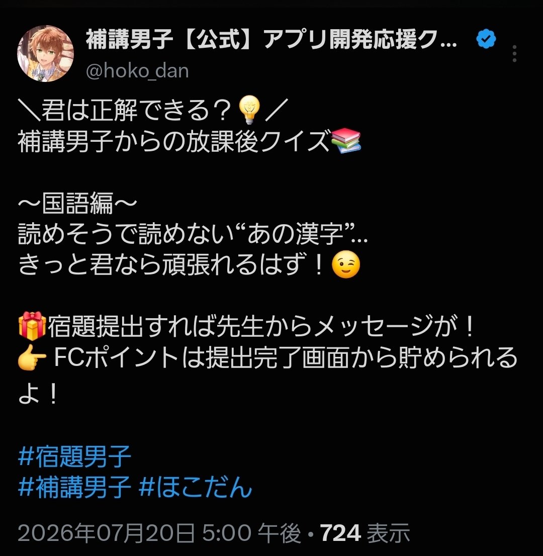 frontofthebear's tweet photo. Xがアプデされて問題が表示されない…
設定も確認してみたけど どこが関係してるのか分からない…困った

#宿題男子
#補講男子 #ほこだん https://t.co/AehXE3OWv5