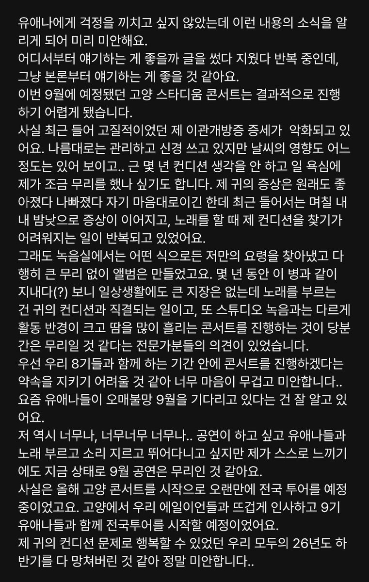 halmiholssi516's tweet photo. ㅠㅠㅠ 속상하지만
아픈건 더더 속상하니까아
우리걱정하지말고 천천히 컨디션도 좋아지고 아푸지않았으면 좋겠어요… https://t.co/behKQGfdS3