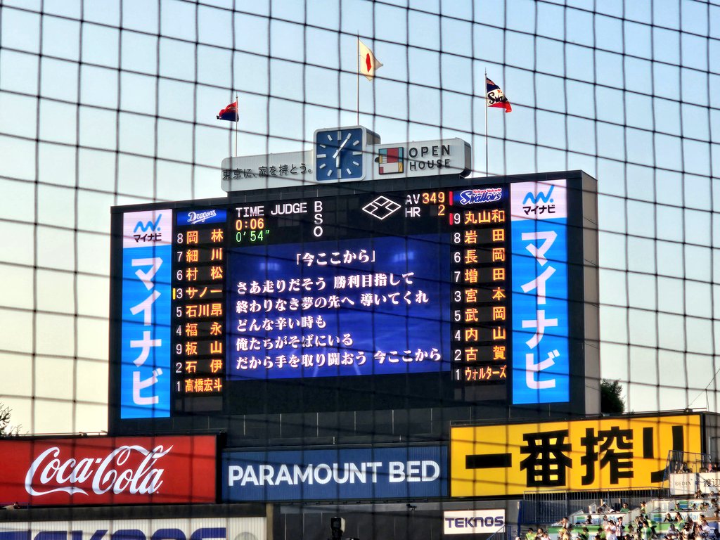 moripnuts894's tweet photo. 今日のスタメンは成績に合った打線。つなぎの打線で1発はなかなか期待できないが、繋がれば強い。5番ファースト宮本は打線の起爆になることを期待したい！レギュラー掴め宮本！
#ヤクルト　#神宮球場 https://t.co/kaW5Vh5li3