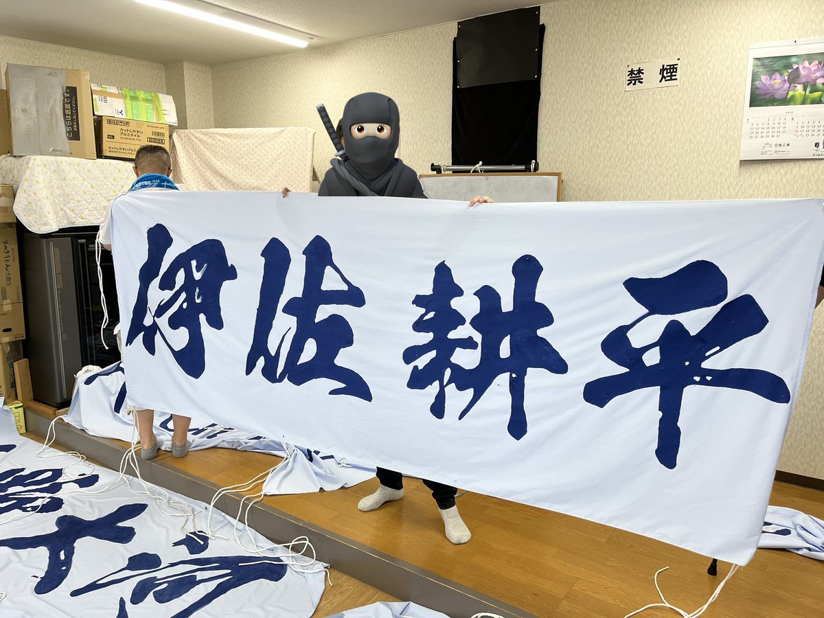 Masaon03070494's tweet photo. 幕作成会2日目参加！
お昼ご飯は三豊さんに初訪問美味しく頂きました😋
皆さんと楽しく幕作成できて良かった‼️
来週も参加楽しみ。
今年のユニは彼にしました。
#FC大阪関東サポ https://t.co/3pJfprU8CA