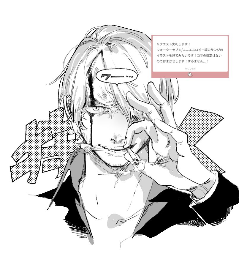 chabashira_chan's tweet photo. サンジくんのリクエストありがとうございました🚬🎶 https://t.co/lsY3lBrQKI