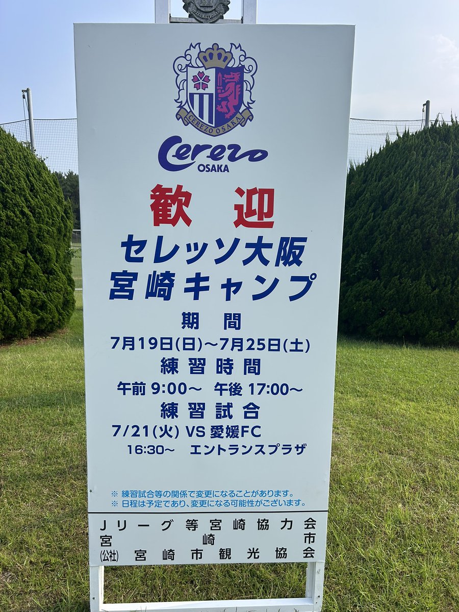KOKUDEN20's tweet photo. 凄い暑い中やったけど2日間良い練習見れた！明日のTM見たかったけど、とりあえず帰ります！ https://t.co/x112QpEZrD