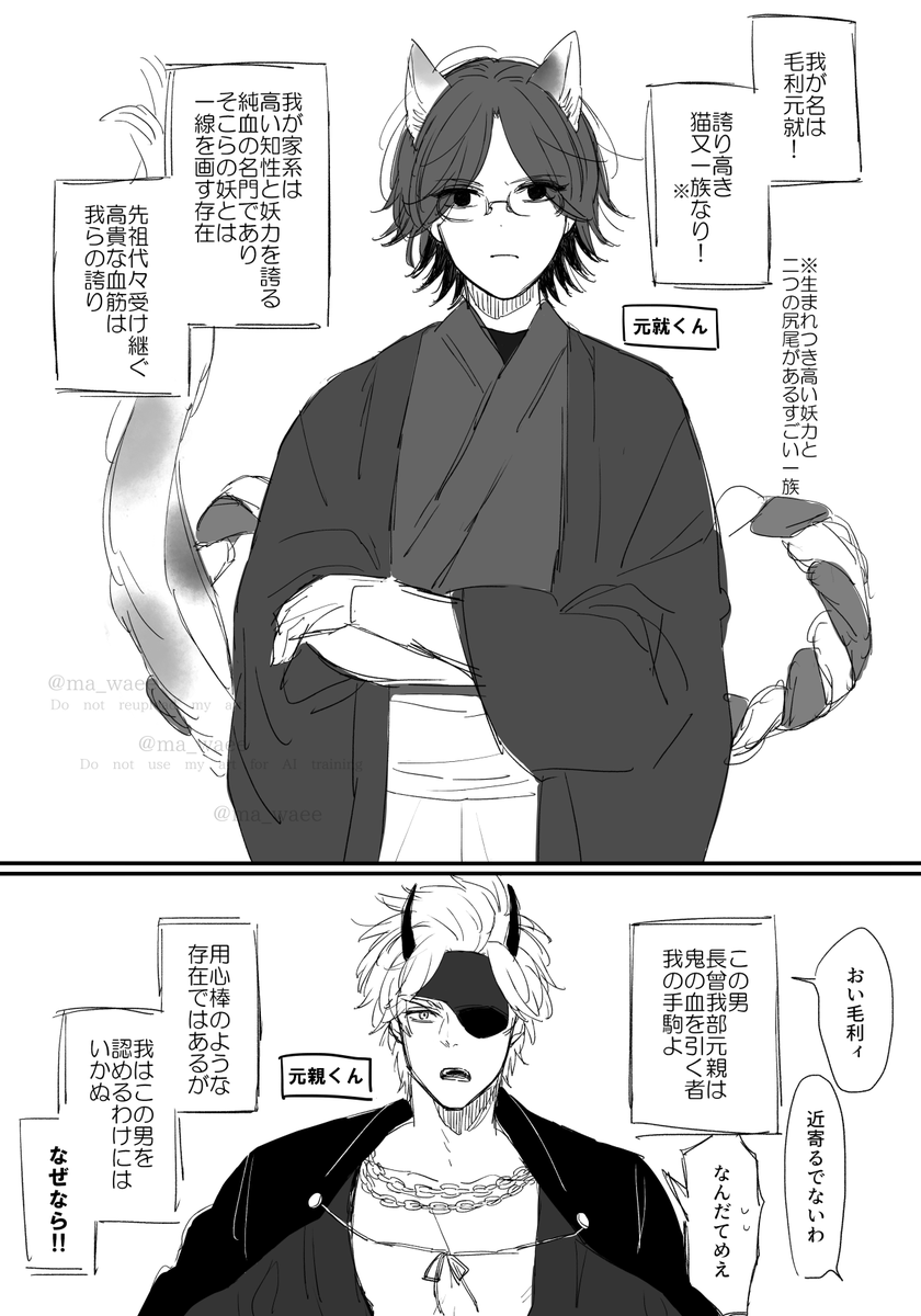 ma_waee's tweet photo. チカナリ　鬼と猫又に狂いすぎた変なパラレル　助けてください！！！！！！！！！！！！！！！！！！ https://t.co/npn36bNO34