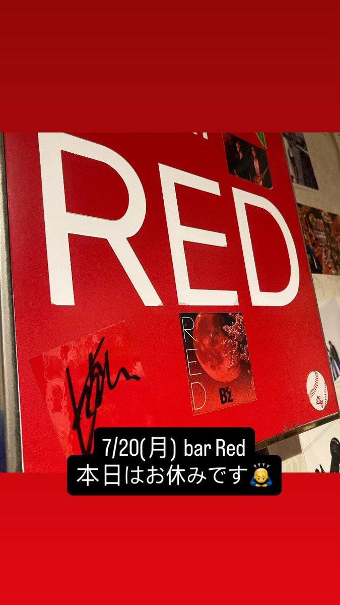 BzbarRed's tweet photo. 7/20(月)bar Red
⁡
本日はお休みです🙇‍♂️
ヨロ志クお願いいたします┏○ﾍﾟｺｯ
⁡
⚫︎-----⚫︎-----⚫︎-----⚫︎-----⚫︎
#barRed
ご予約Tel:080-3928-1783
広島市中区薬研掘5-15-3F
⚫︎-----⚫︎-----⚫︎-----⚫︎-----⚫︎ https://t.co/XHqJqp68la